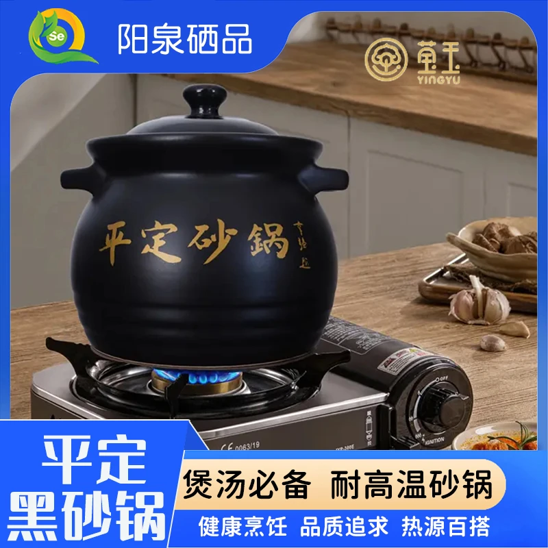 【阳泉硒品】莹玉陶瓷平定砂锅 3.5L陶瓷砂锅炖肉煲汤煮粥明火使用