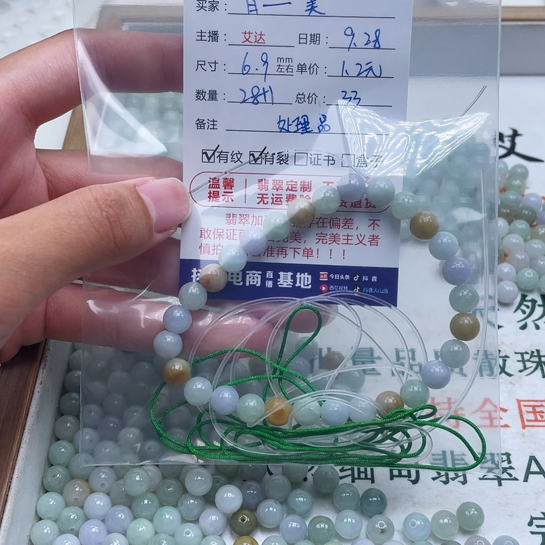 日***美翡翠未镶嵌手链天然翡翠