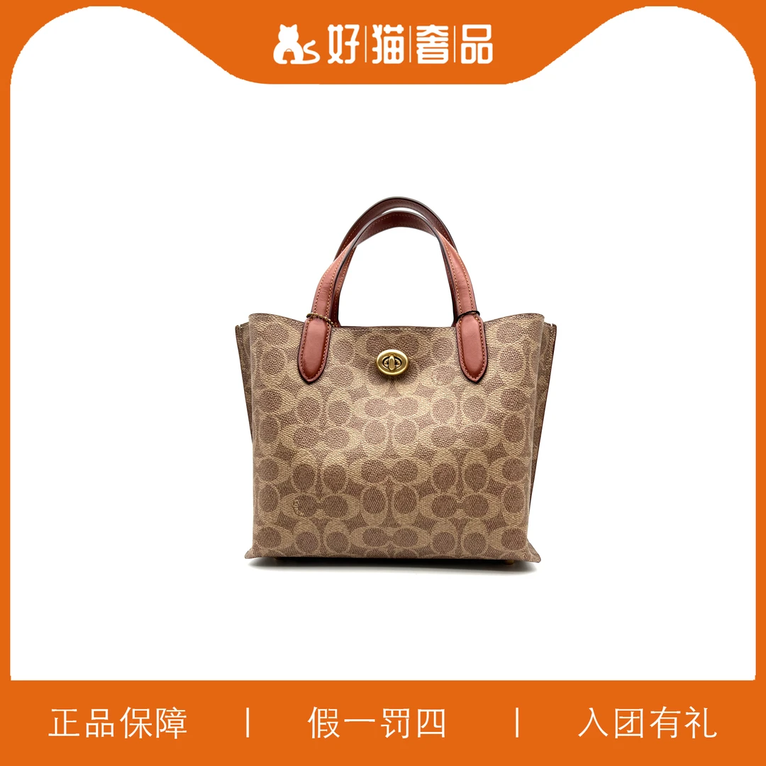 95新 COACH/蔻驰 蔻驰老花托特包/MK3927/24X20X11
