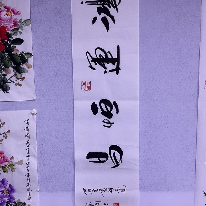 书法书画家作品欣赏