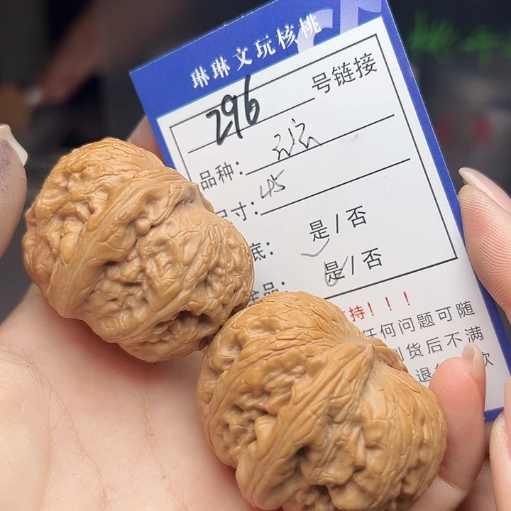 文玩核桃吊坠核桃树296