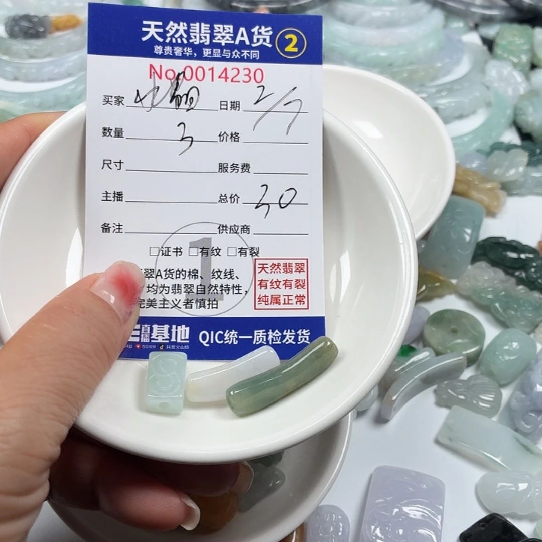 水***鱼翡翠未镶嵌颈饰777777