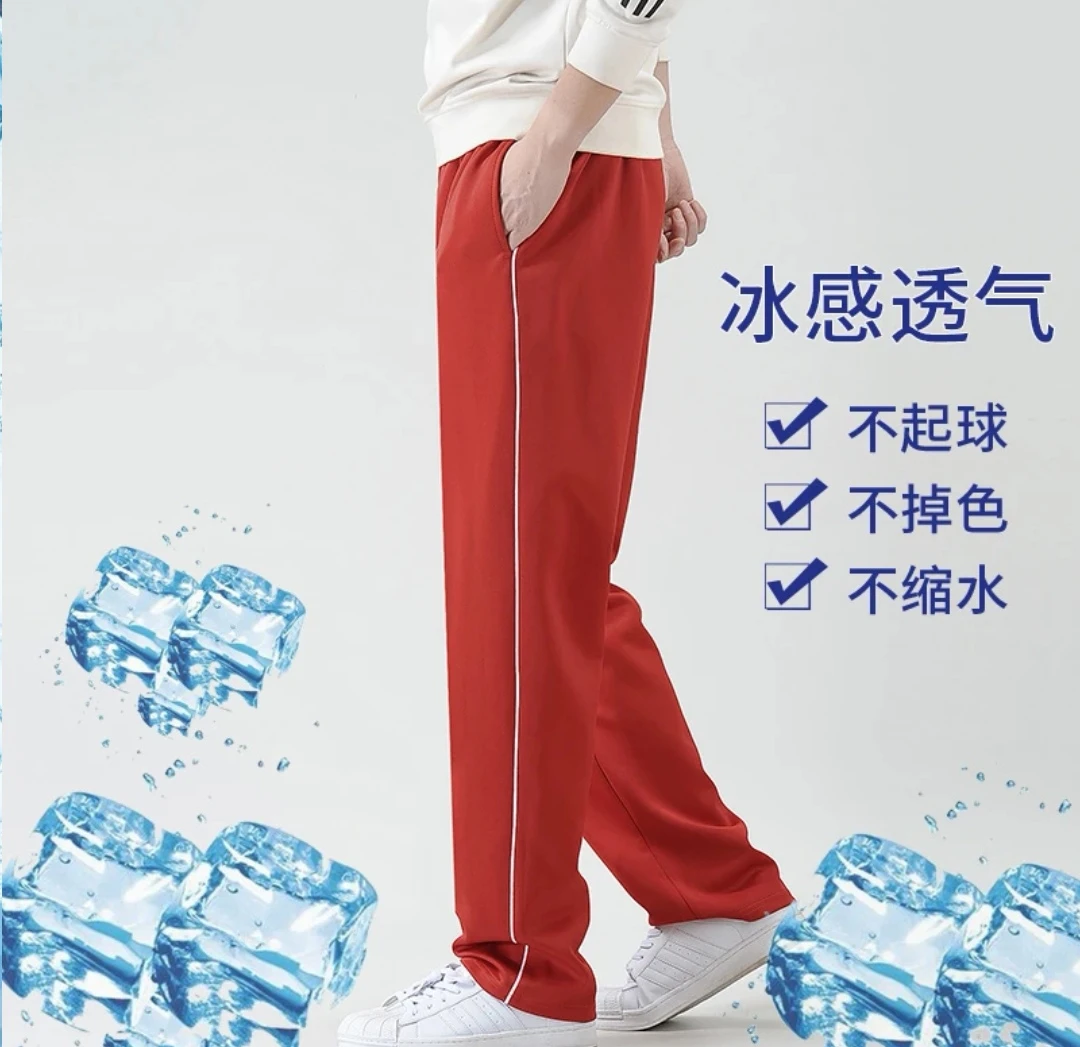 红色冰丝白条薄款校服裤子夏季男女运动休闲裤子初高中小学生裤子