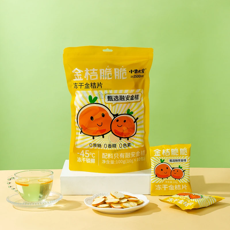 金桔脆脆（冻干金桔片）100g/袋 脆蜜金柑休闲解馋小包装零食