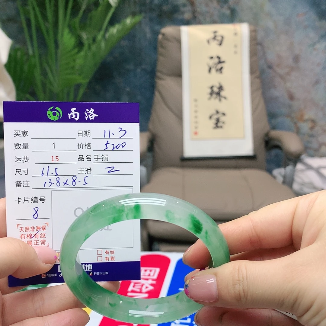 宝***儿石英质玉未镶嵌手镯