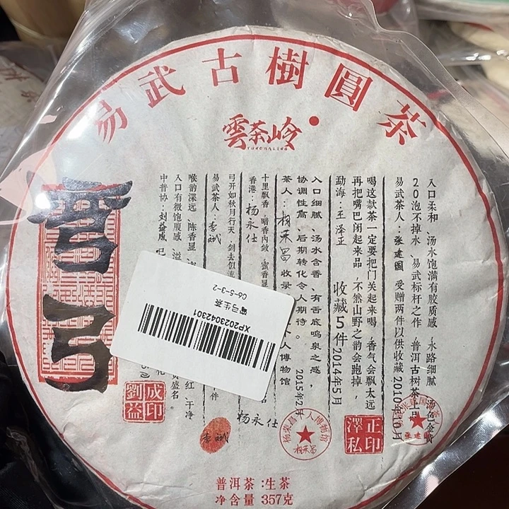 陶瓷普洱茶123444466