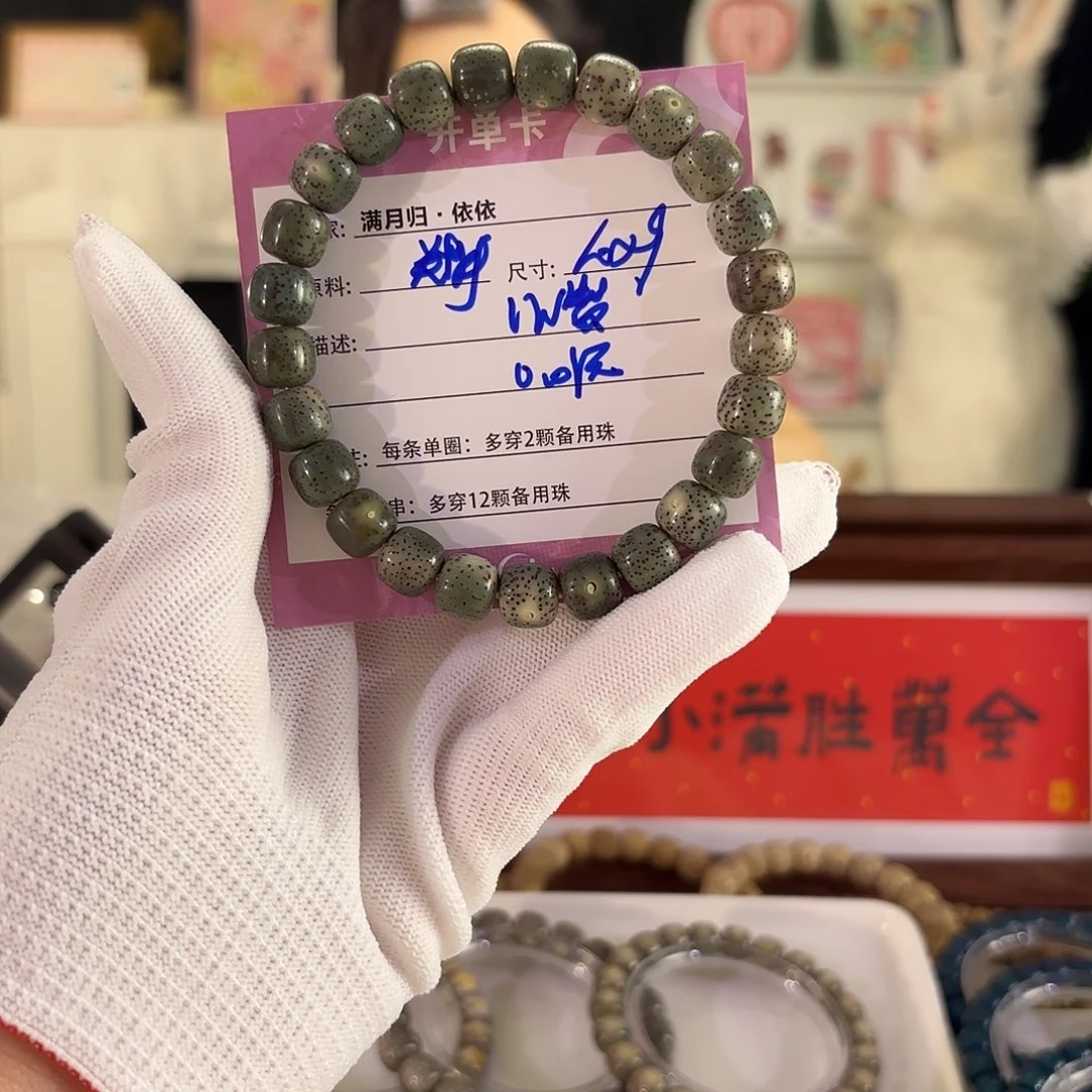 星月菩提吊坠升星月