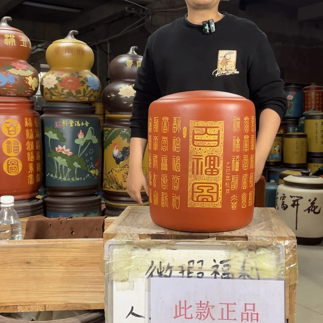 宜兴原矿紫砂茶叶罐