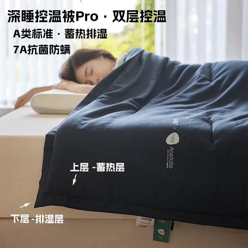 酣睡星球深睡控温被子PRO-冬被四季春秋被子母被二合一被子