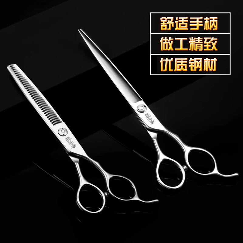 樱花舞宠物美容剪刀 狗狗修毛剪翘剪打薄剪宠物金毛美容剪
