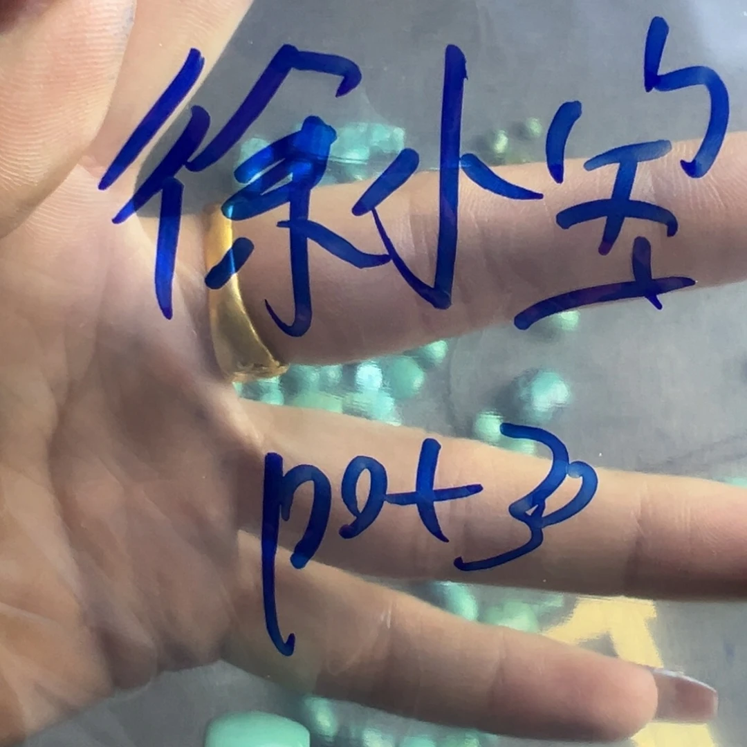 徐***宝红红火火韩国哥哥发哥哥v
