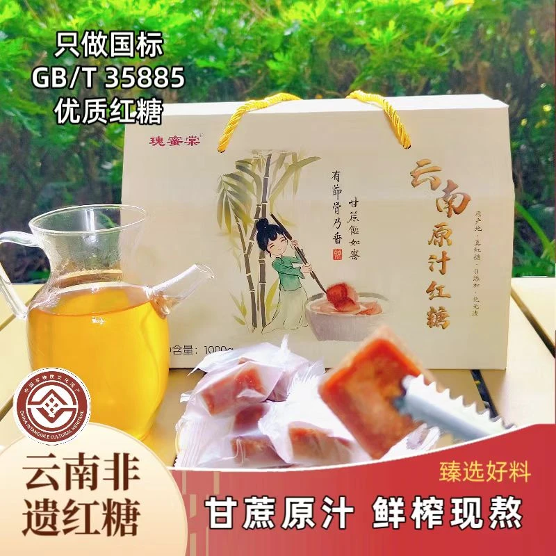 云南特产弥勒竹园甘蔗红糖 1000g/盒