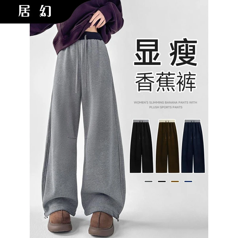 居幻加绒运动裤女2025秋冬季新款宽松显瘦弯刀直筒阔腿裤卫裤裤子