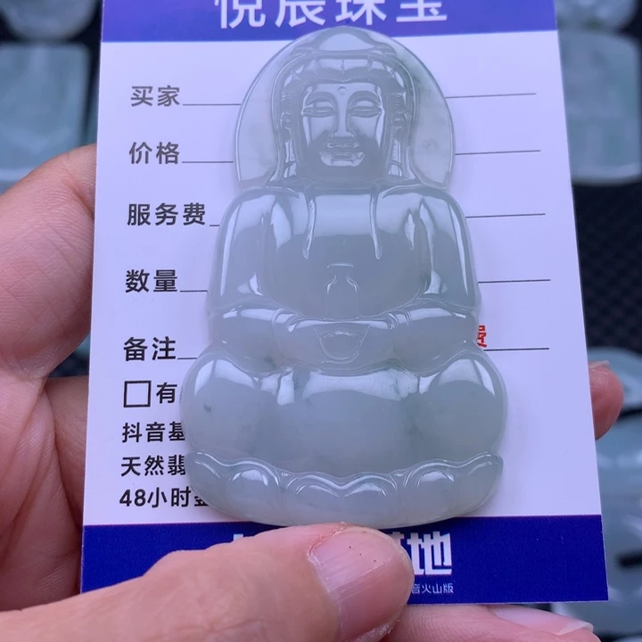 翡翠未镶嵌吊坠(不含链)翡翠正装观音