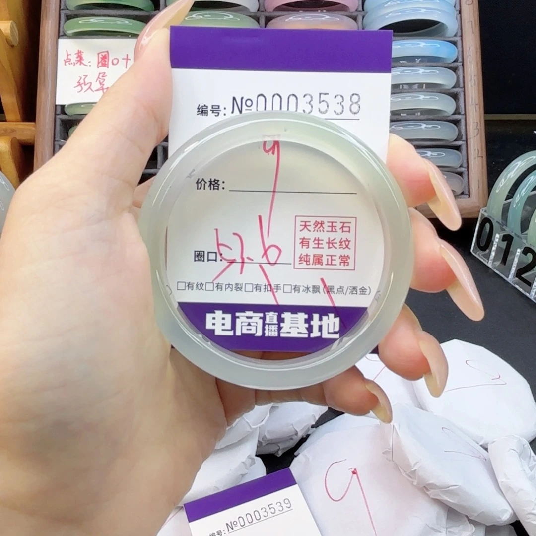 玛瑙/玉髓手镯未镶嵌3538