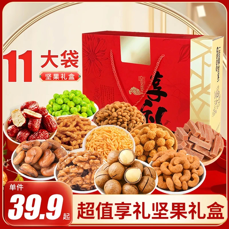 【年货提前购】年货混合坚果1340g节日坚果礼盒大礼包干果批发送人