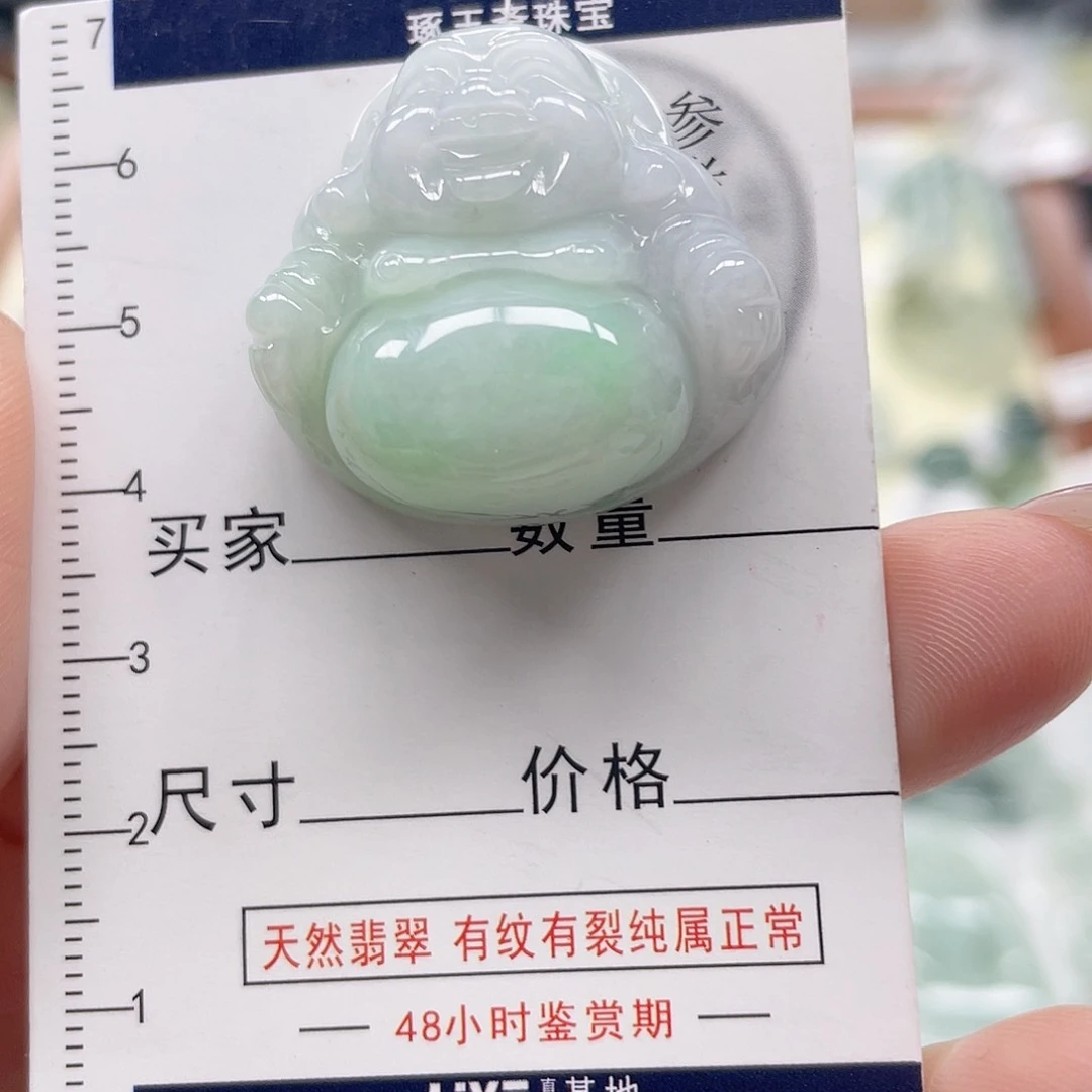 翡翠未镶嵌颈饰朵*乖佛公