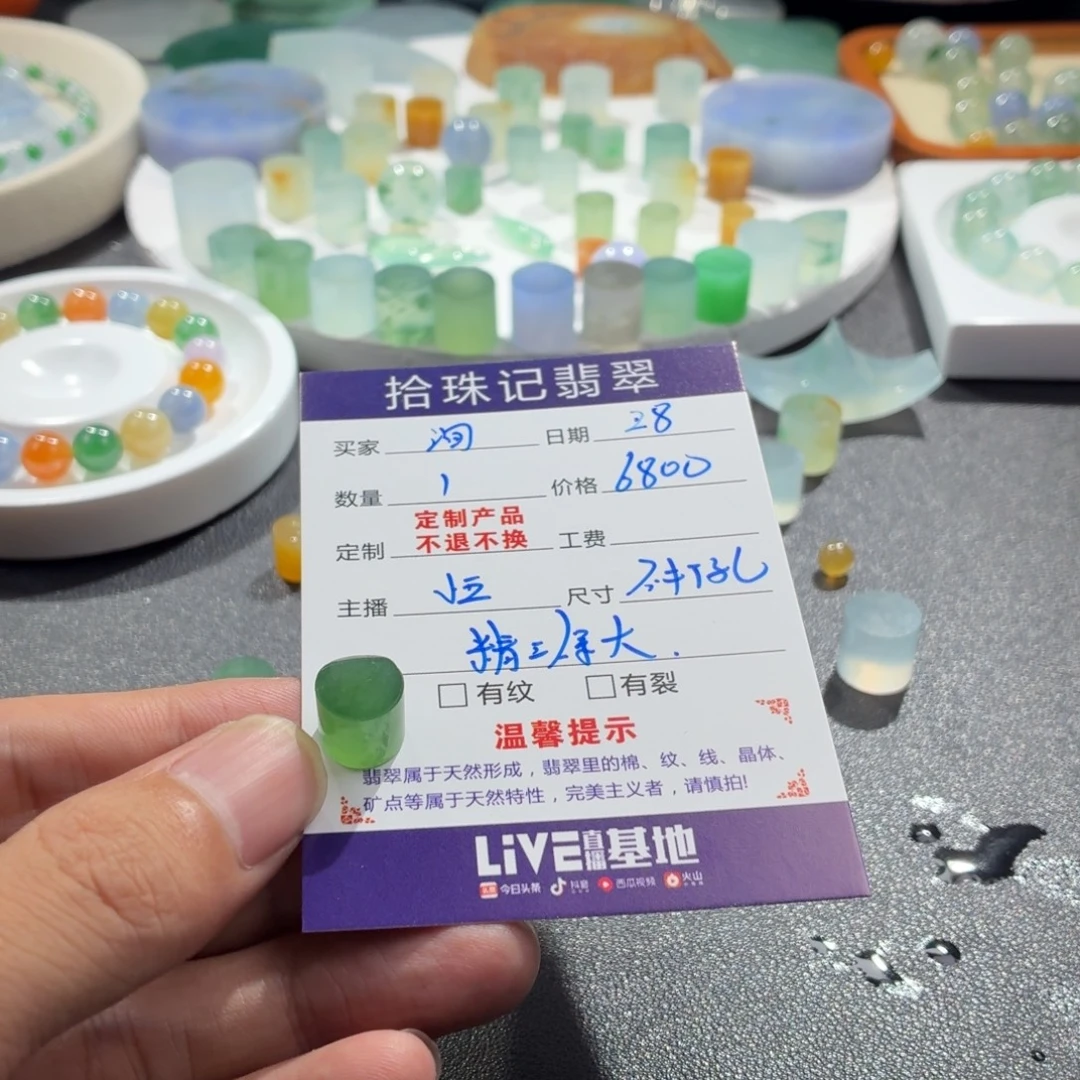 洵***定制翡翠未镶嵌翡翠圆珠精品定制