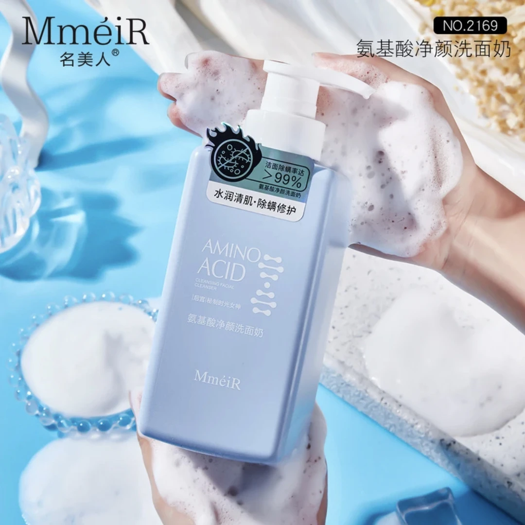 【新疆包邮】大容量450ml氨基酸洗面奶新疆包邮qog kuta ximiyannay