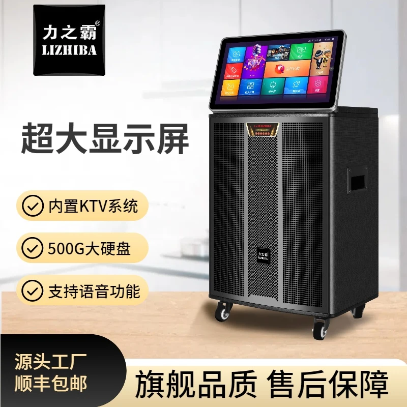 力之霸室内户外演出KTV视频点歌语音触摸屏一体机大屏幕重低音