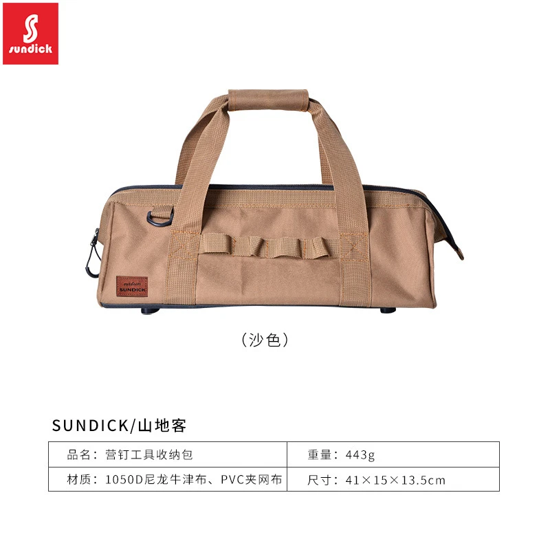 山地客户外露营帐篷配件整理收纳包杂物袋营地钉锤手提包防水耐磨