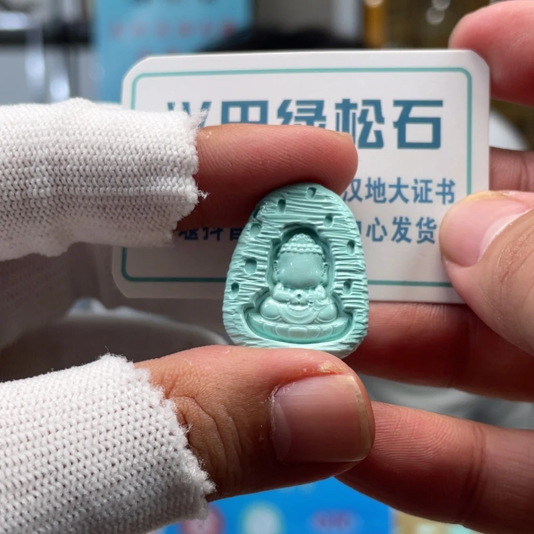 绿松石未镶嵌挂件