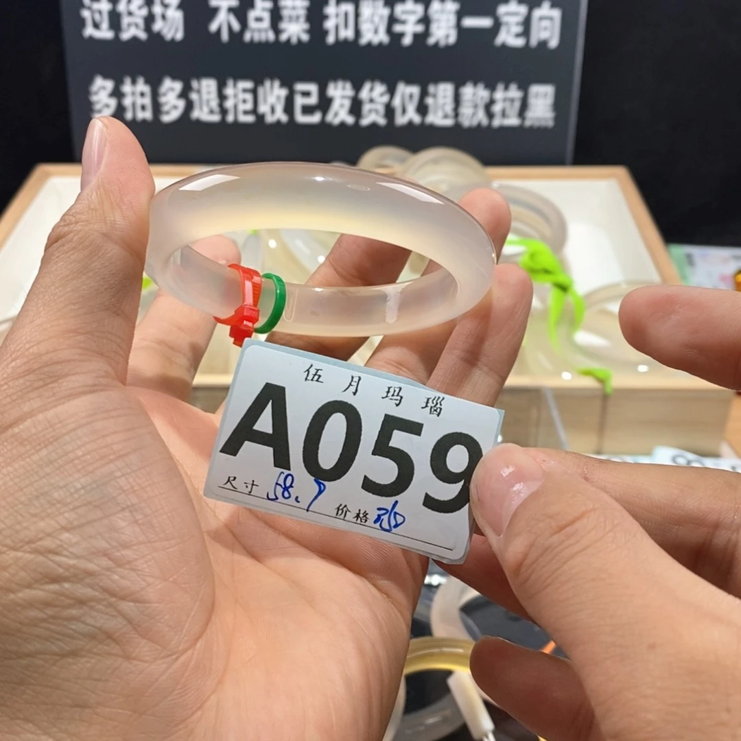 玛瑙/玉髓手镯未镶嵌尾*调