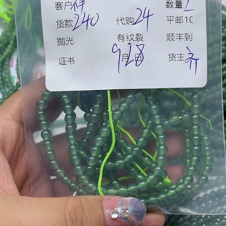 祥***阁翡翠未镶嵌颈饰翡翠