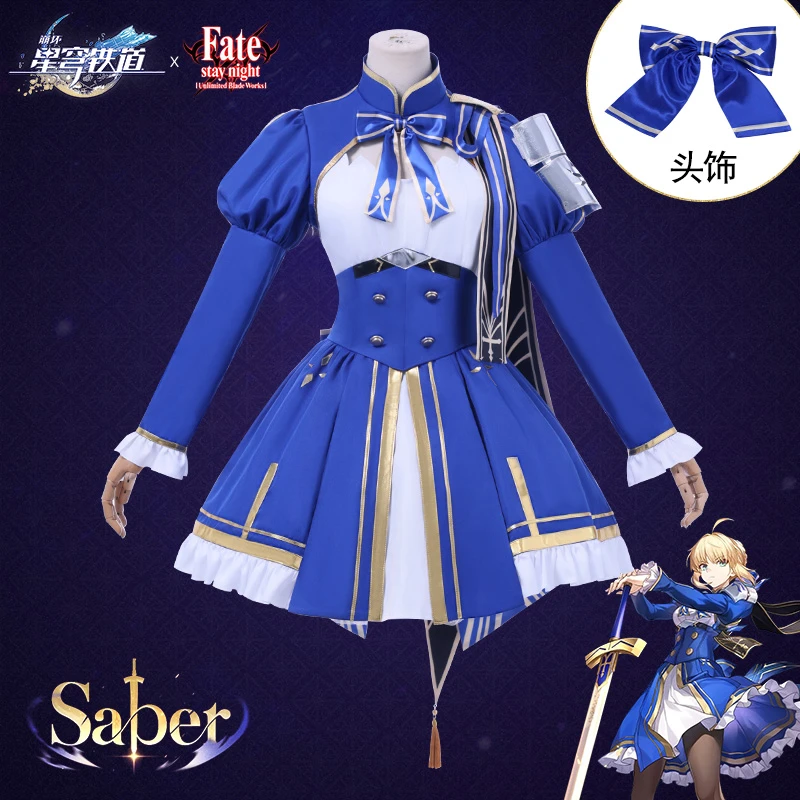 崩坏星穹铁道联动fate cos服saber阿尔托莉雅吾王游戏cosplay服装