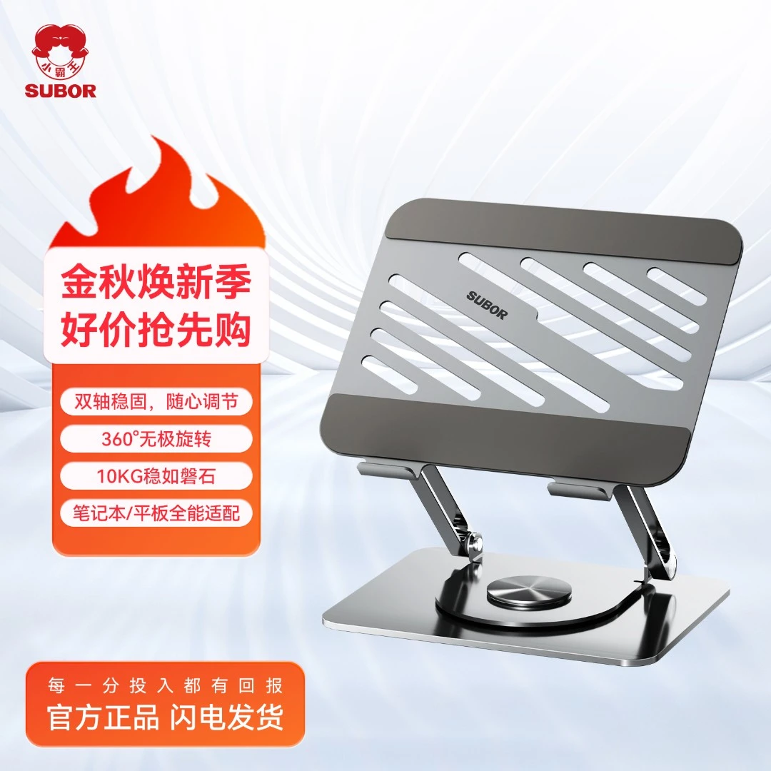 小霸王电脑笔记本笔记本散热支架平板支架懒人折叠增高支架N2Plus