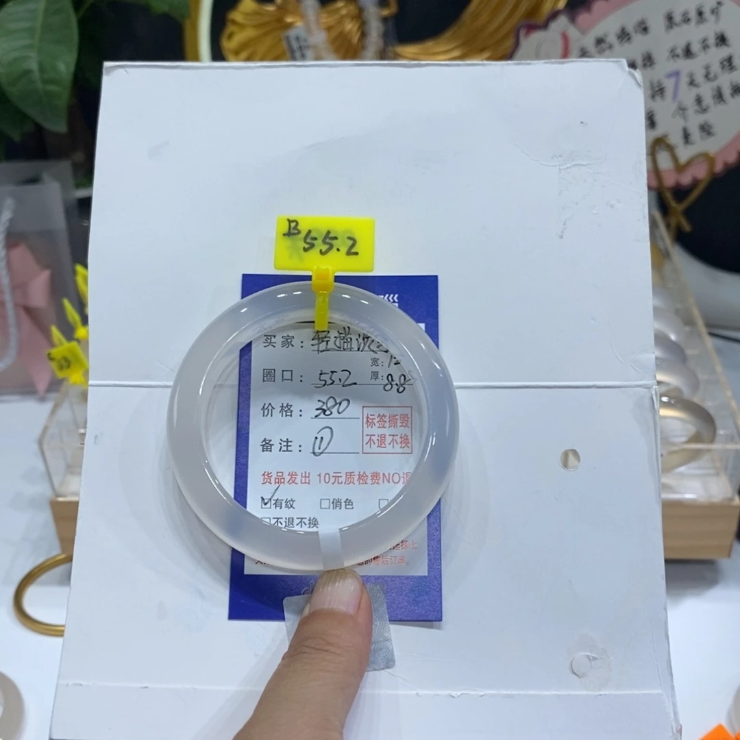 玛瑙/玉髓手镯未镶嵌輕***メ