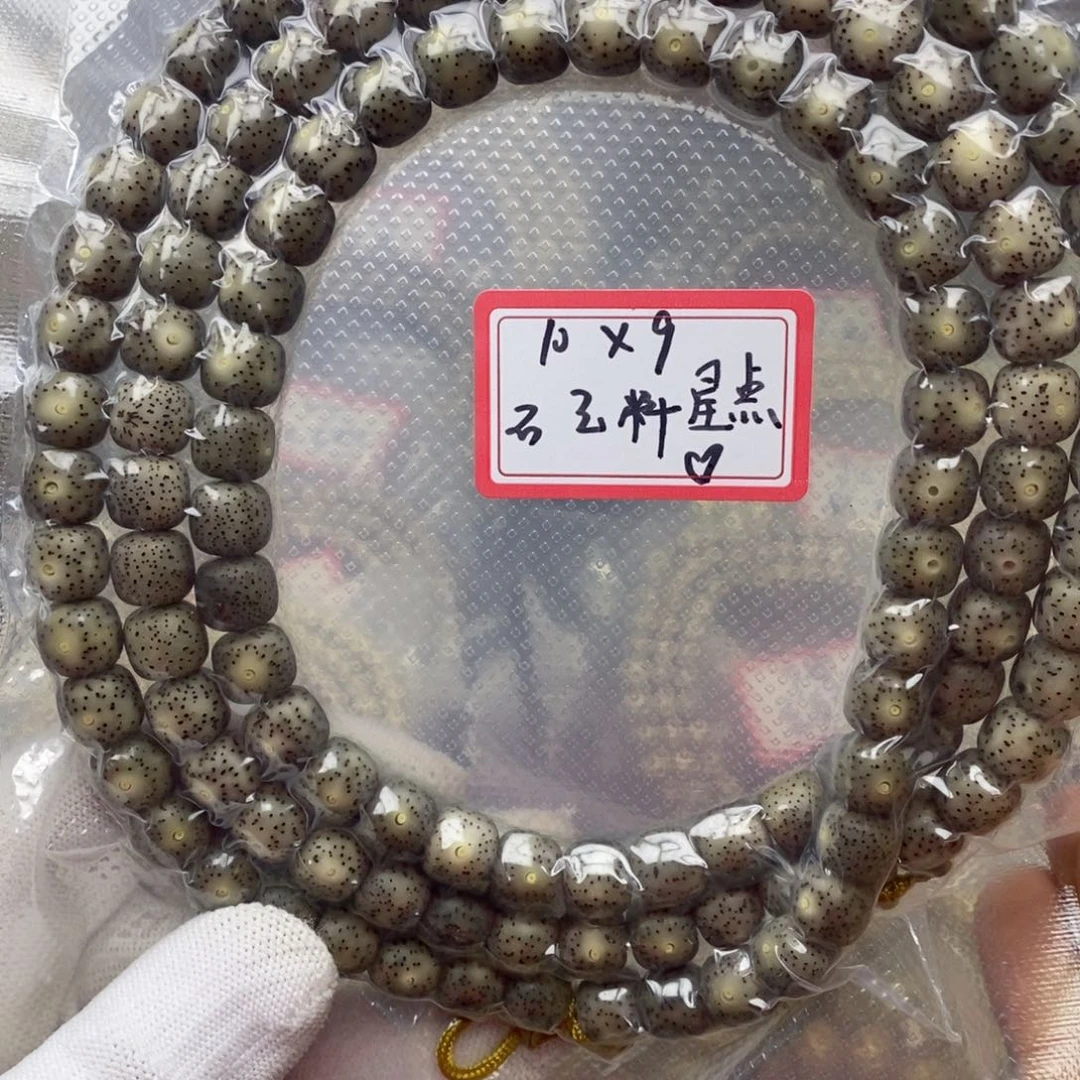 星月菩提吊坠10✖️9石玉料