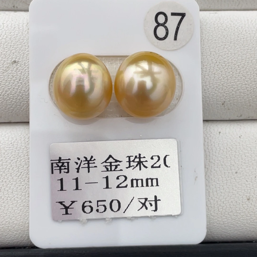 定制海水珍珠未镶嵌裸珠金珠11-12mm