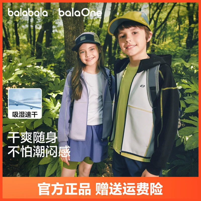 【balaOne】巴拉巴拉儿童外套男女童上衣2025秋装户外吸湿速干运动