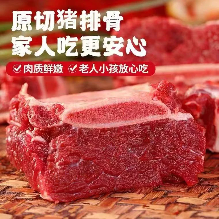 [顺丰次日达] 整根现切 黑毛土猪排骨  精品猪排骨  整根原切不切断