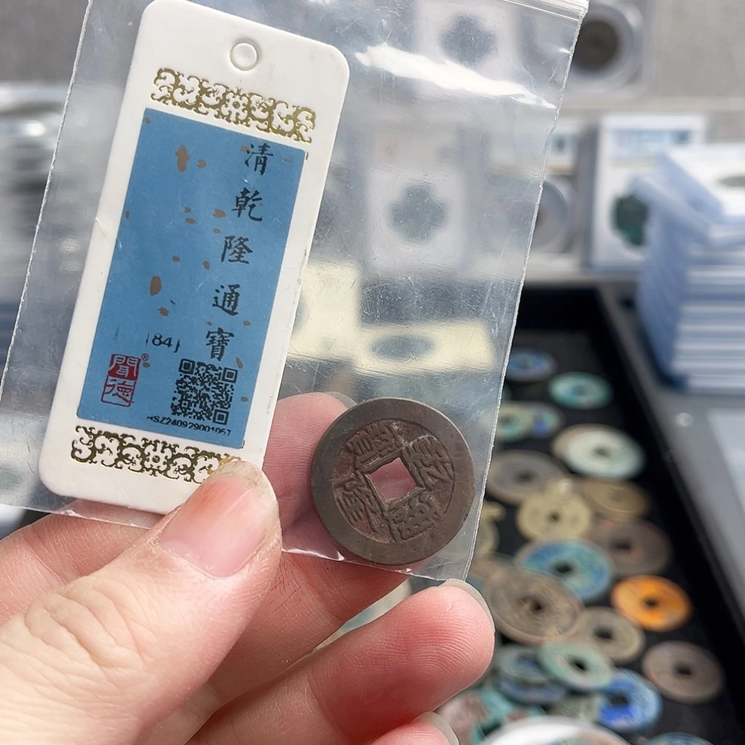 铜乾隆随机发00000000。