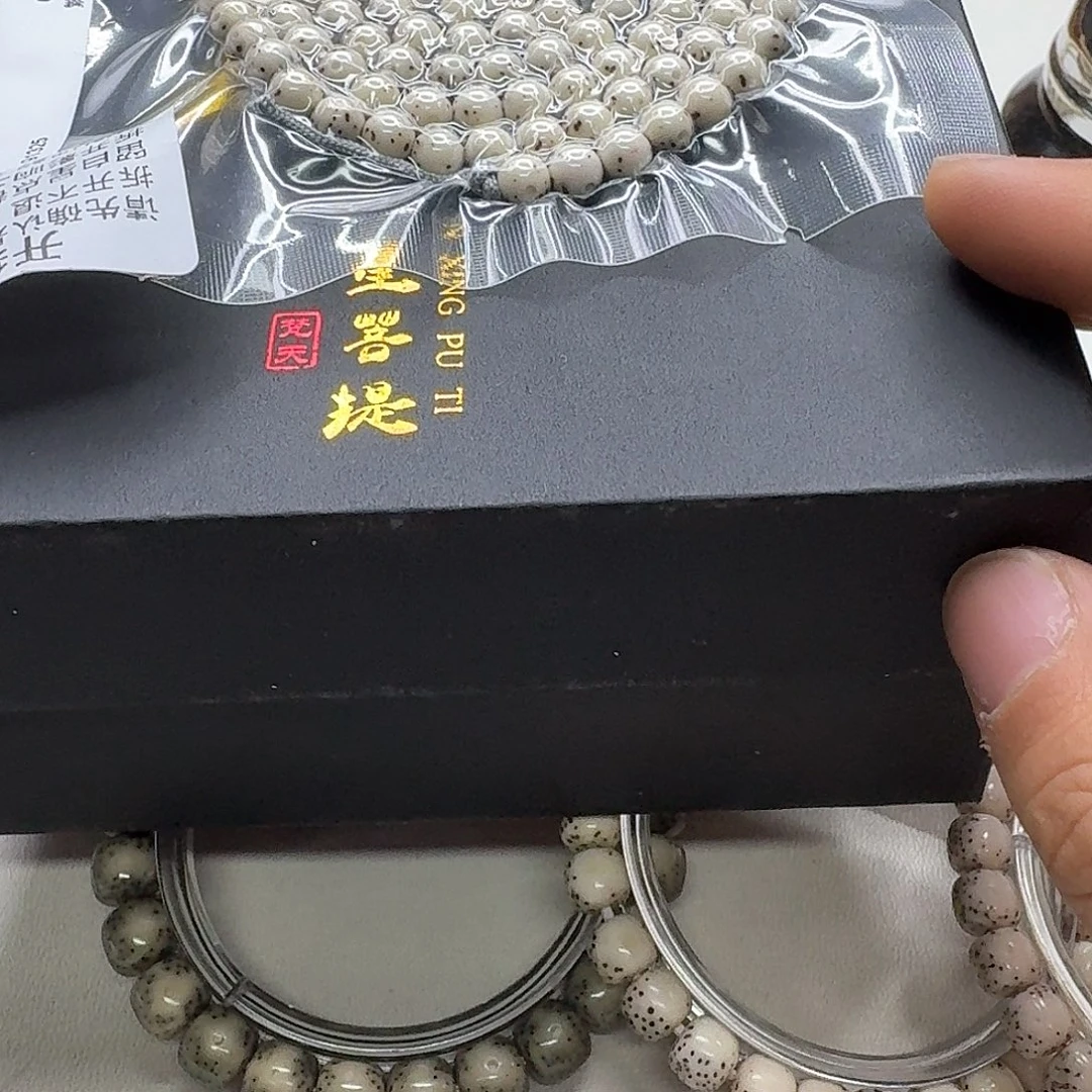 吊坠星月菩提10梵天糯冰大眼睛通体6圆108