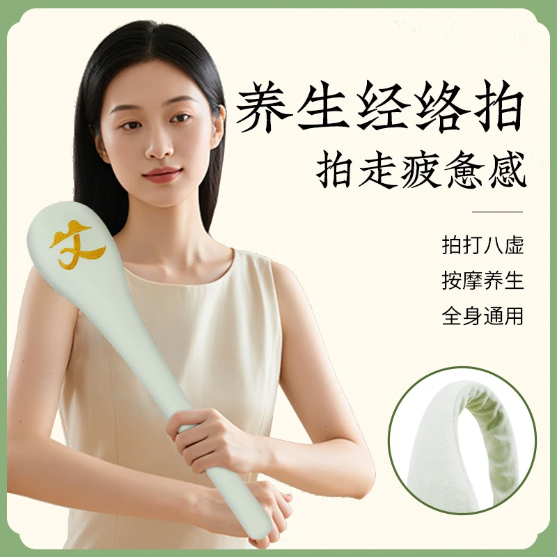 经络拍中医拍打棒养生拍打器按摩锤敲打棒捶肩背疏通拍八虚