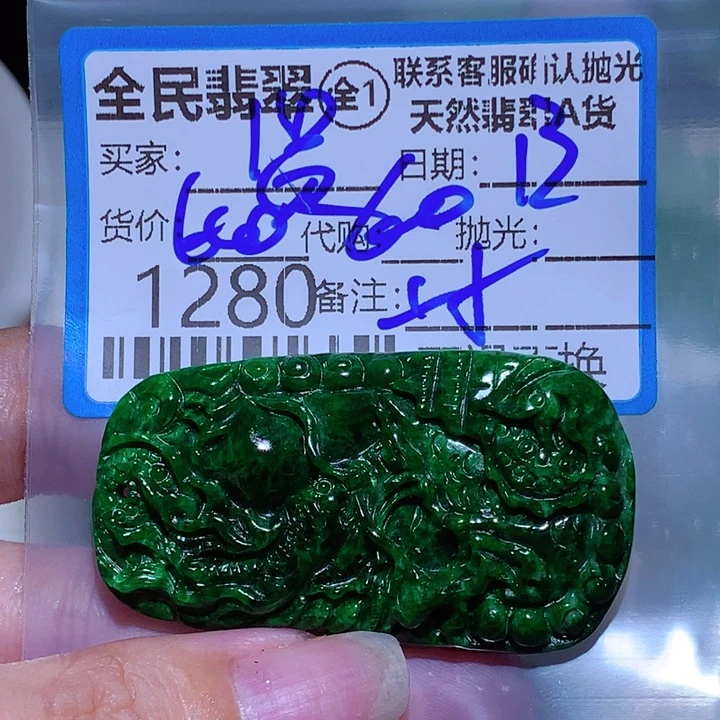 翡翠未镶嵌颈饰贤****术