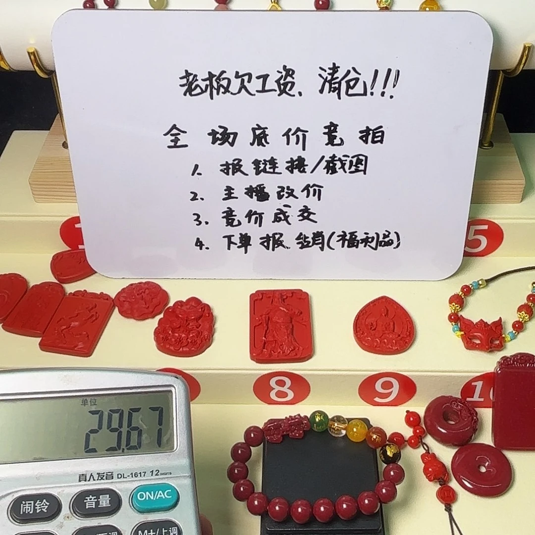 天然辰砂10毫米葫芦貔貅手串