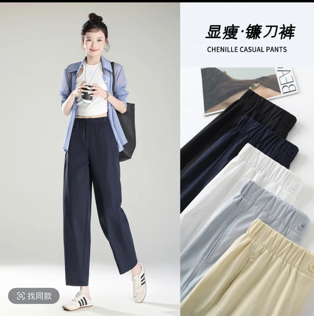 【送运费险】夏季新款九分裤哈伦裤女遮肉百搭清凉透气显瘦弯刀裤