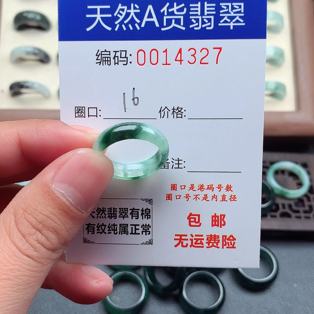 翡翠未镶嵌戒指天然