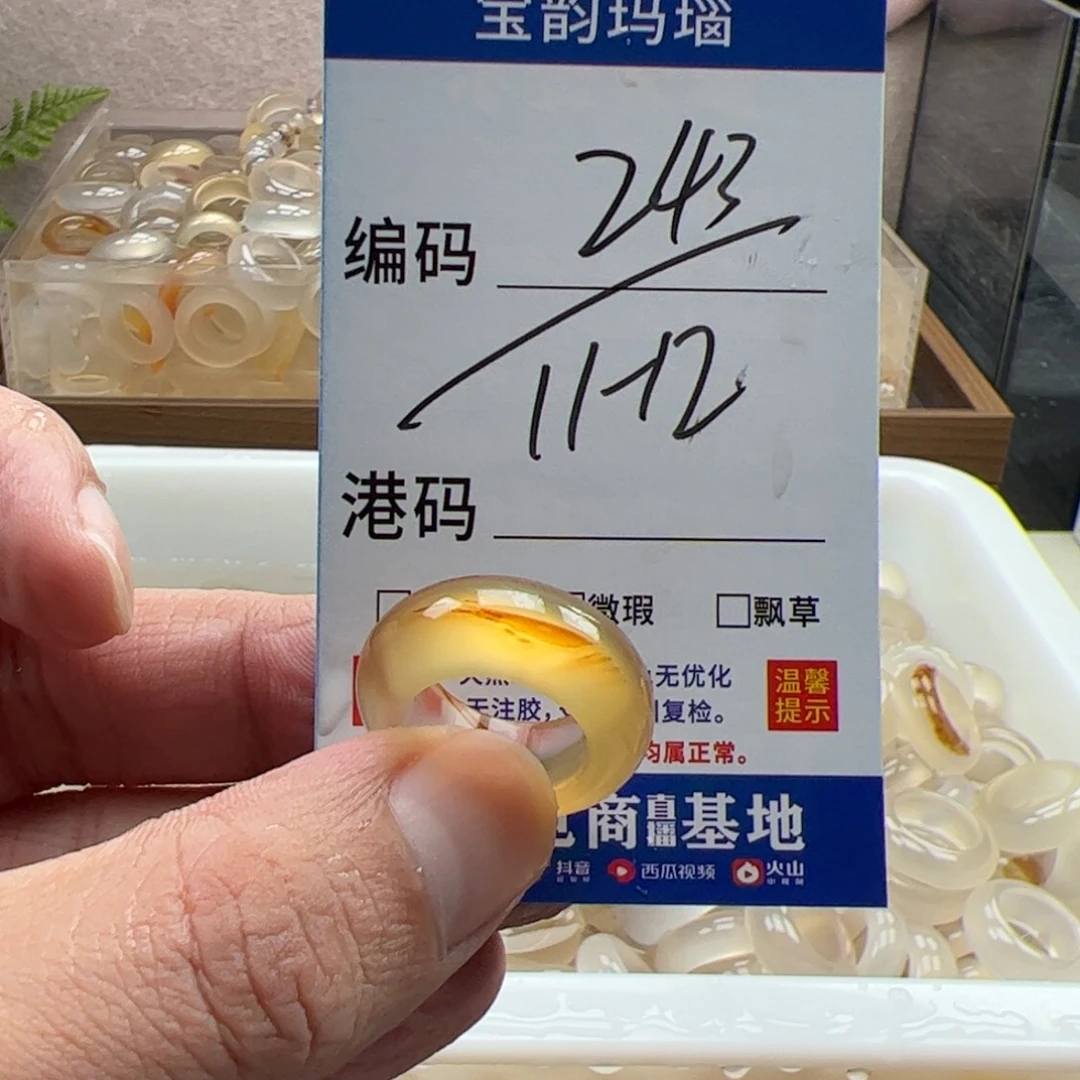 玛瑙/玉髓未镶嵌戒指
