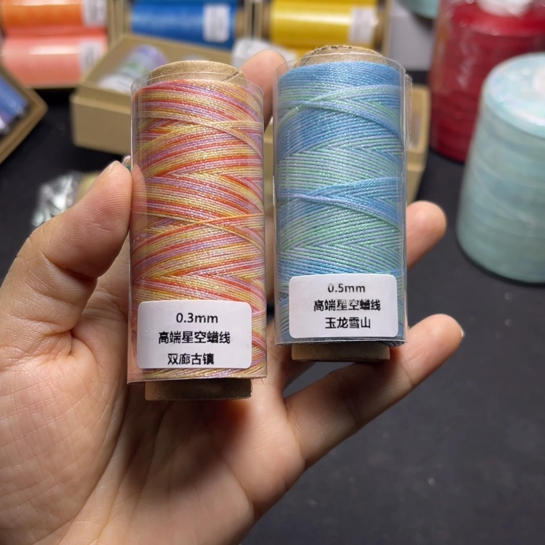 ****忧腈纶0.3星空蜡双廊 0.5玉龙雪山