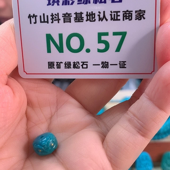 未镶嵌绿松石珠宝奇石