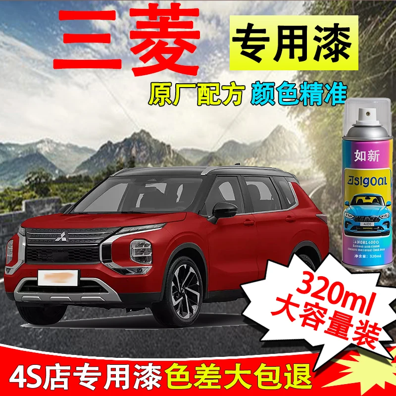 【29】欧蓝德汽车补漆笔劲炫帕杰罗翼神珍珠白车漆面破损手喷漆
