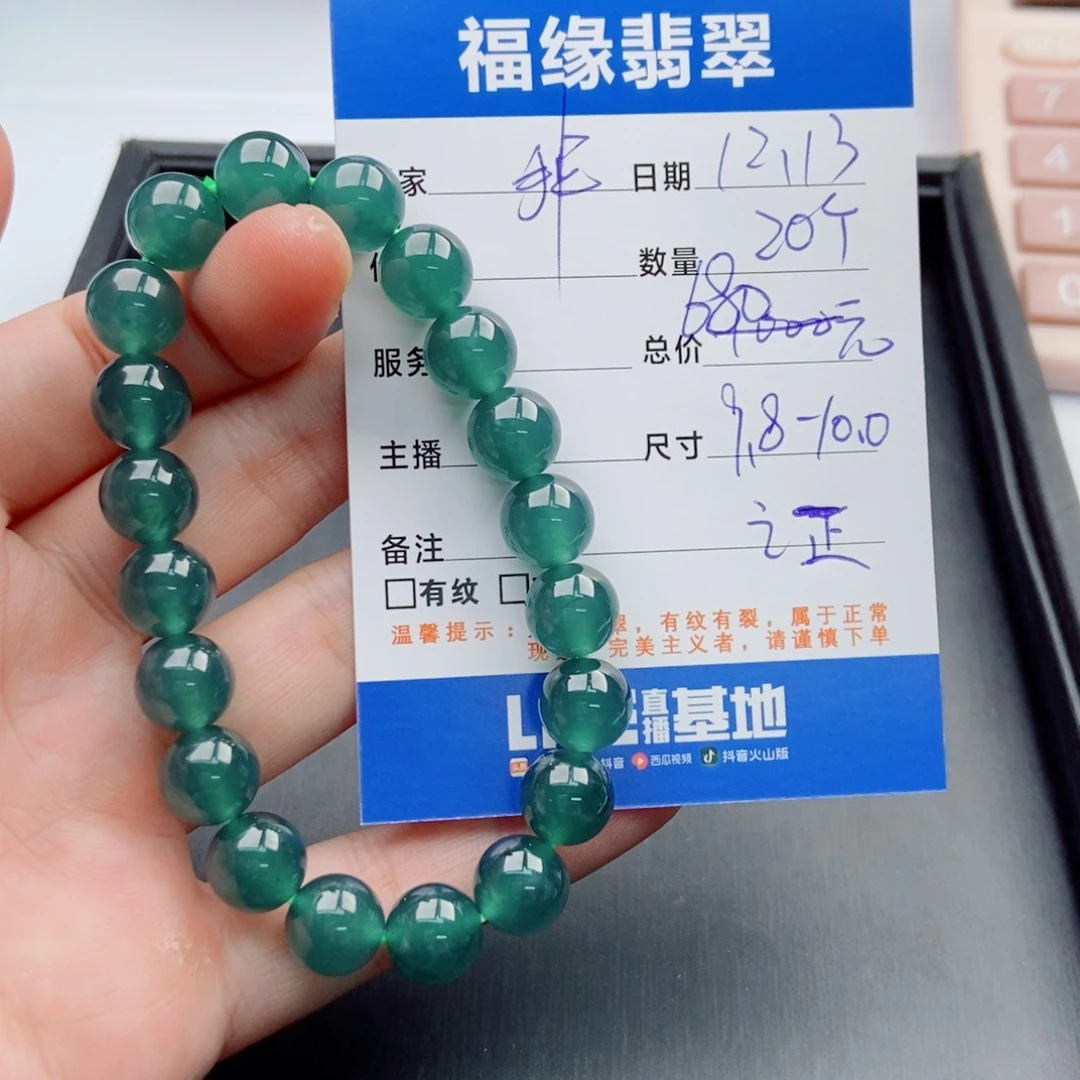 翡翠未镶嵌手链多样性20