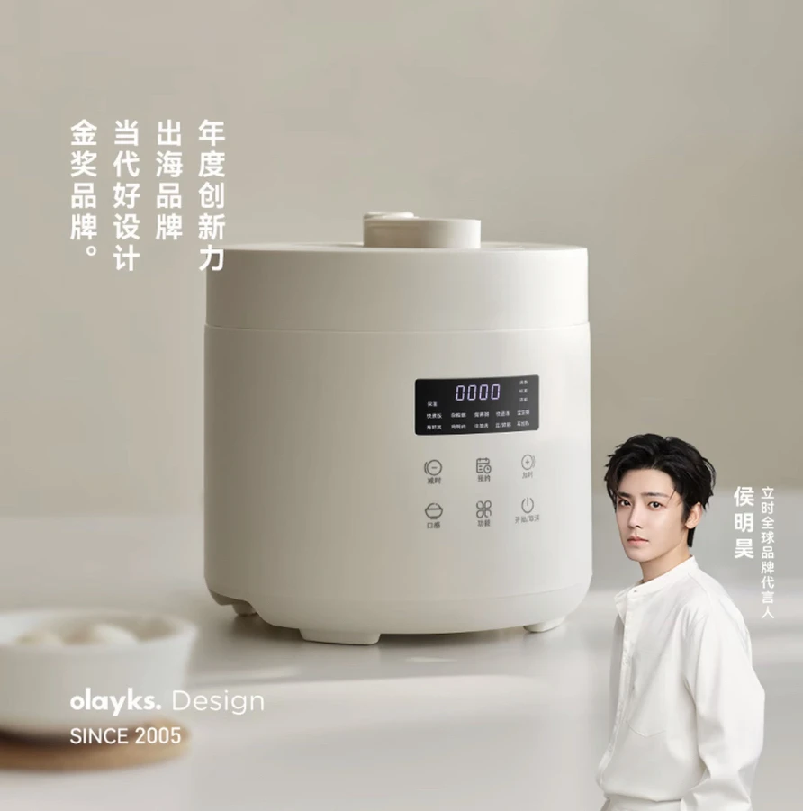 【官方正品】olayks立时智能电压力锅小型家用迷你多功能1-2
