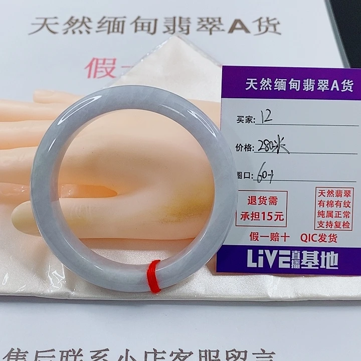 未镶嵌手镯翡翠天然12