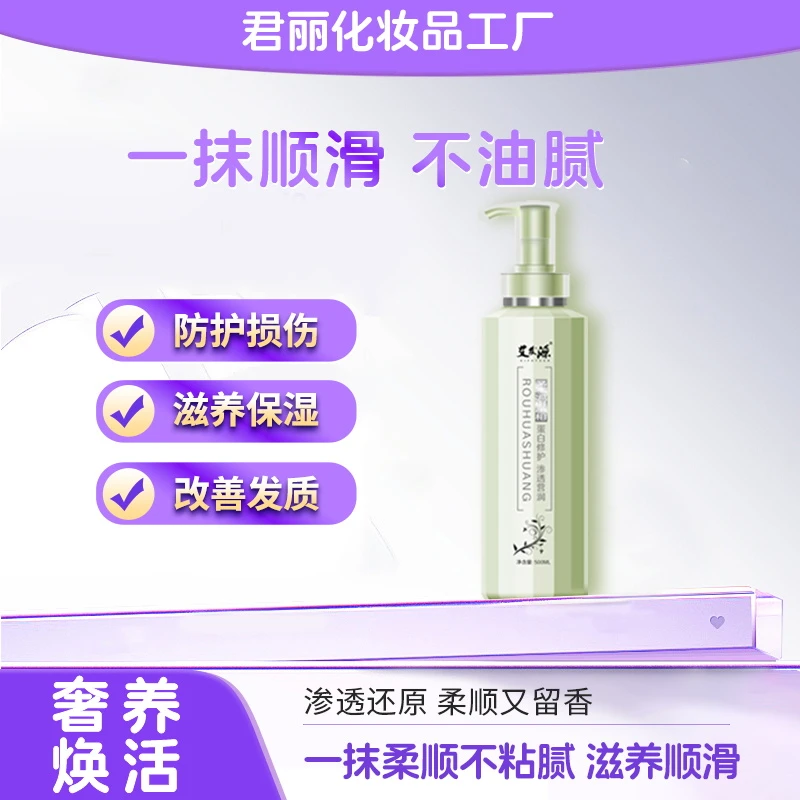 艾发源柔滑霜温和去屑持久弹性滋养头皮改善毛躁强韧发丝蛋白修护